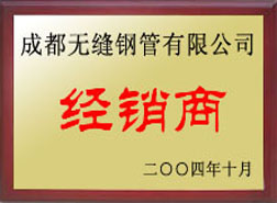荥经经销商