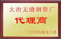 荥经大冶代理商